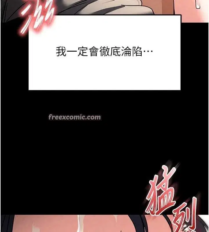 第20話-想被強姦的小穴