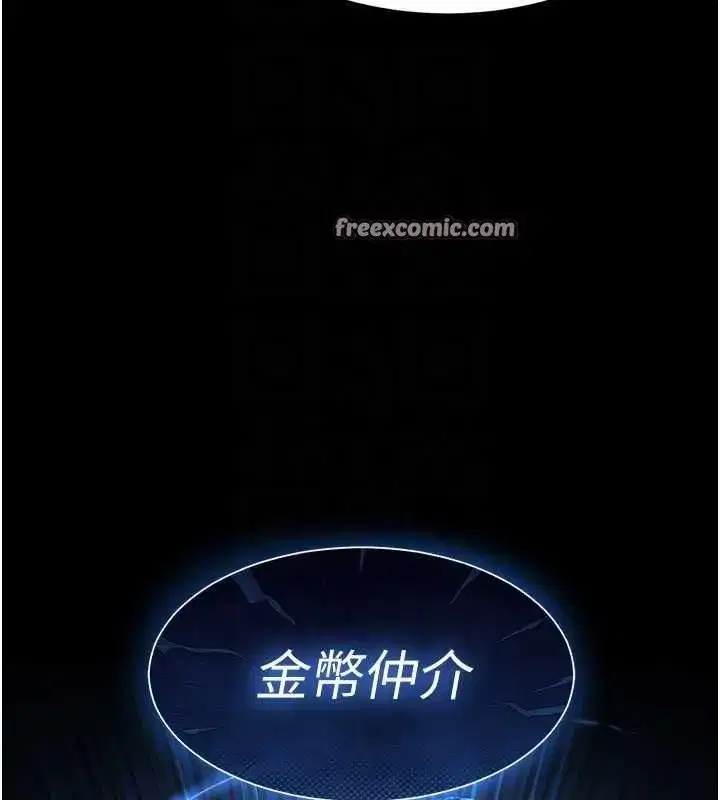 第20話-想被強姦的小穴