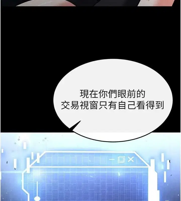 第20話-想被強姦的小穴