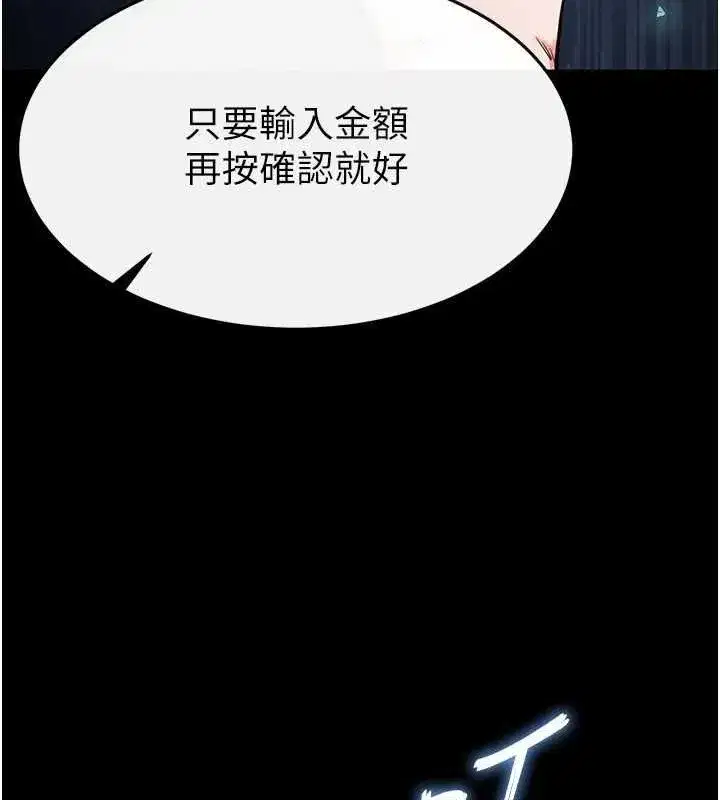 第20話-想被強姦的小穴