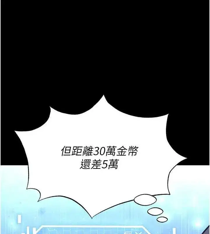 第20話-想被強姦的小穴