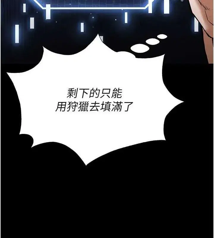 第20話-想被強姦的小穴