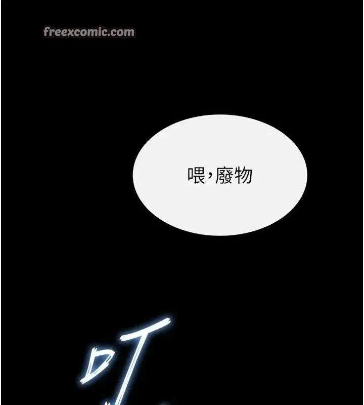 第20話-想被強姦的小穴