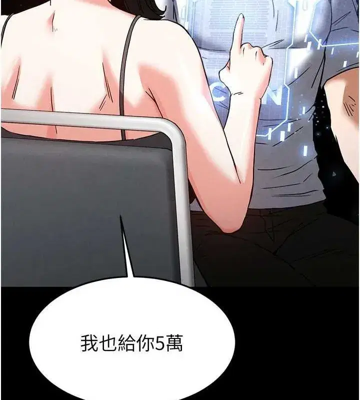 第20話-想被強姦的小穴