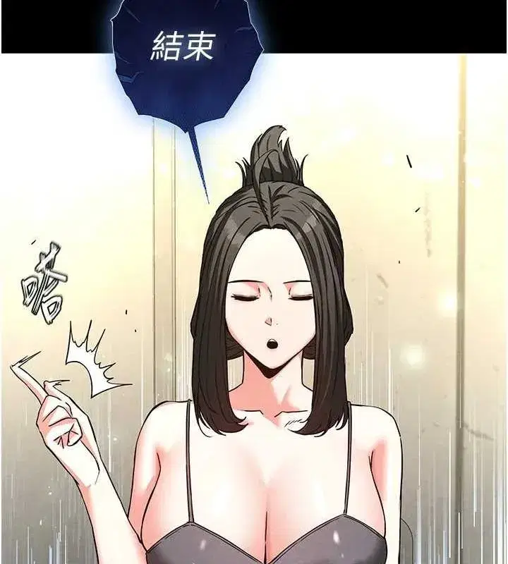 第20話-想被強姦的小穴