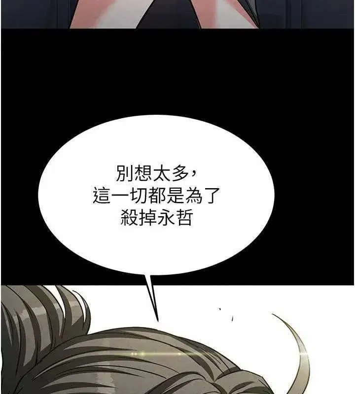 第20話-想被強姦的小穴