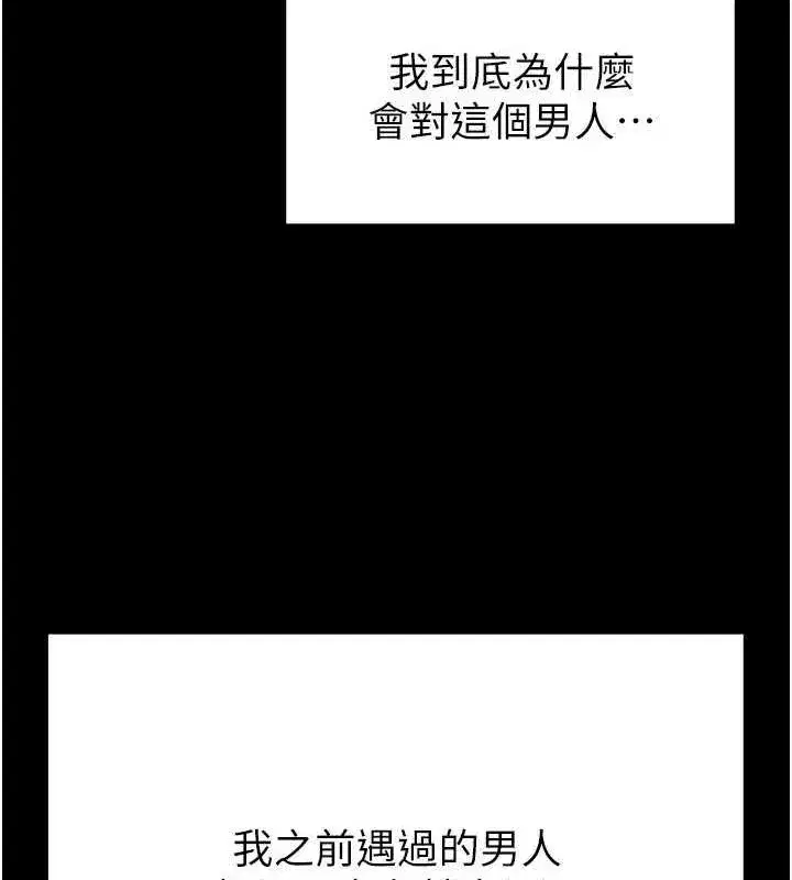 第20話-想被強姦的小穴