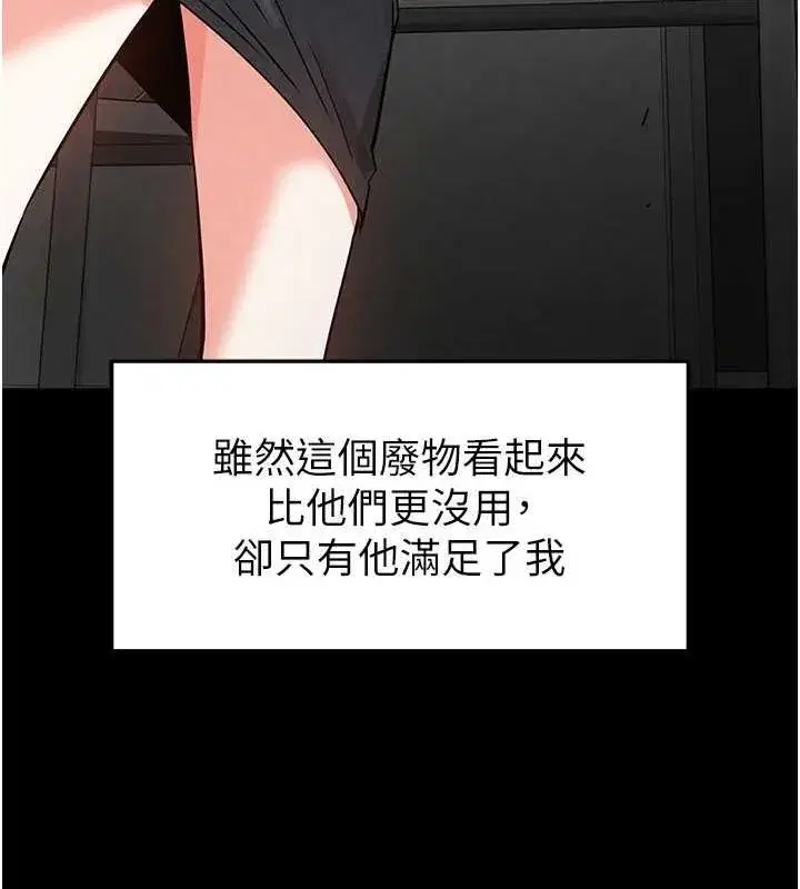 第20話-想被強姦的小穴