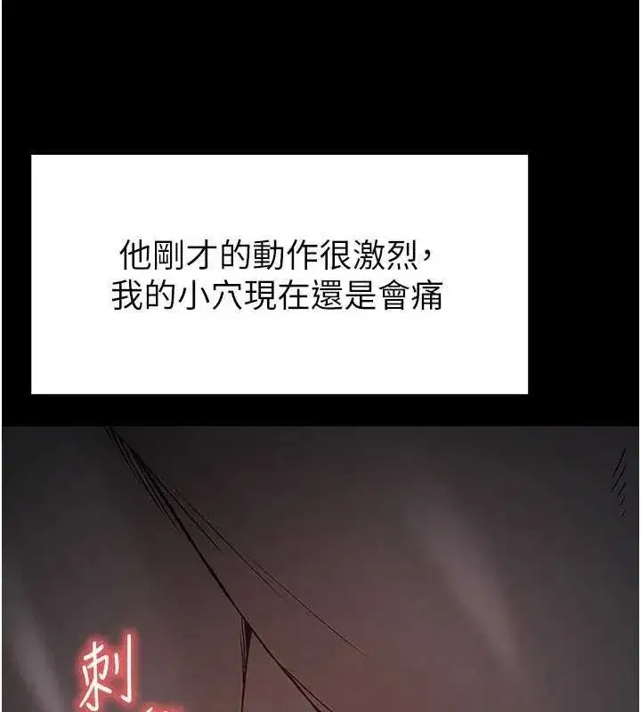 第20話-想被強姦的小穴