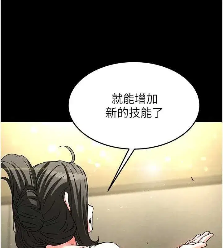 第20話-想被強姦的小穴