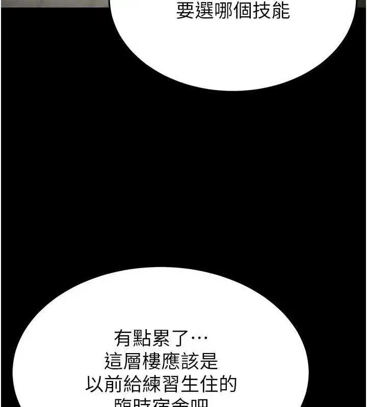 第20話-想被強姦的小穴