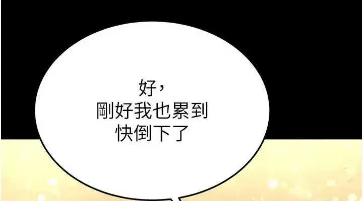 第20話-想被強姦的小穴