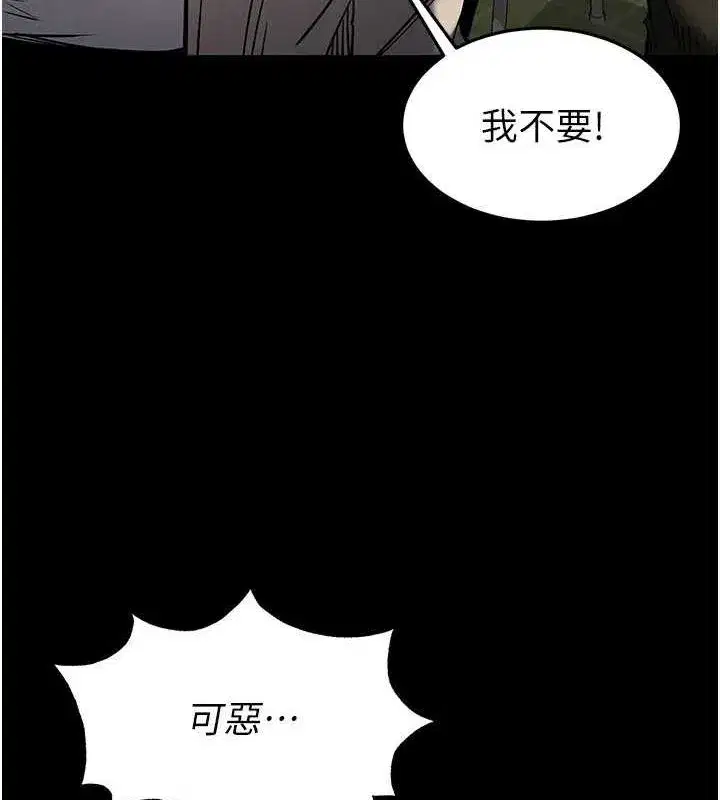 第20話-想被強姦的小穴