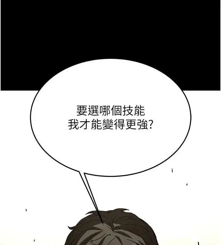 第20話-想被強姦的小穴