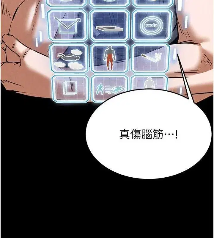 第20話-想被強姦的小穴