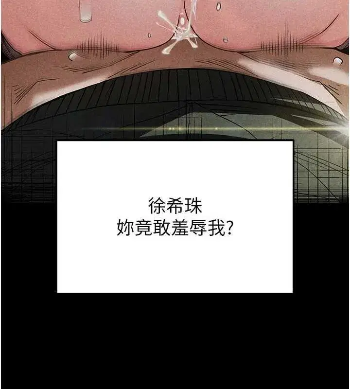 第20話-想被強姦的小穴