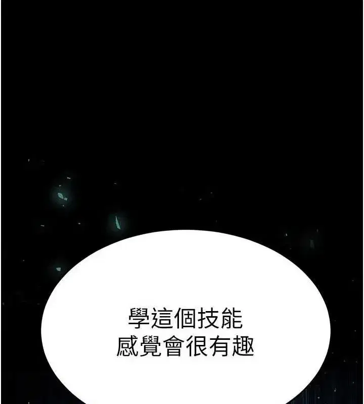 第20話-想被強姦的小穴