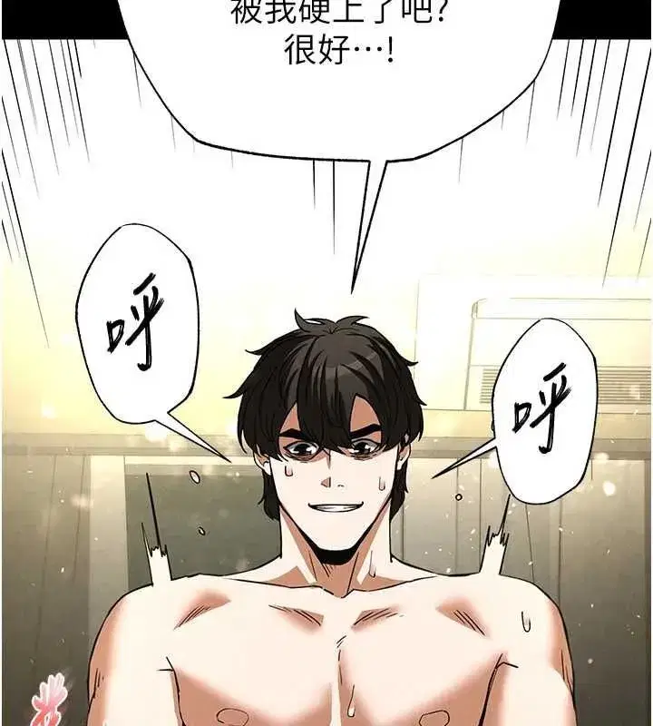 第20話-想被強姦的小穴