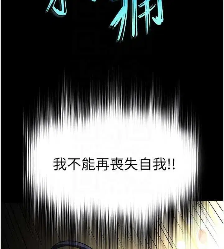 第20話-想被強姦的小穴