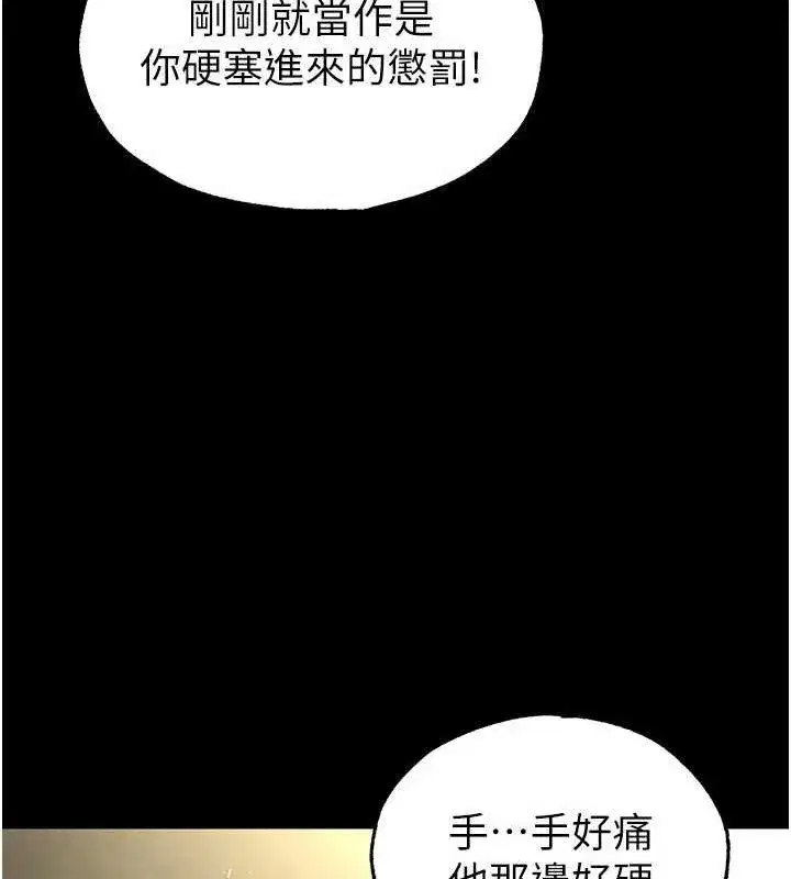 第20話-想被強姦的小穴