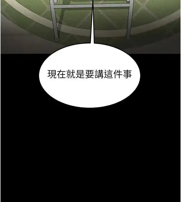 第20話-想被強姦的小穴