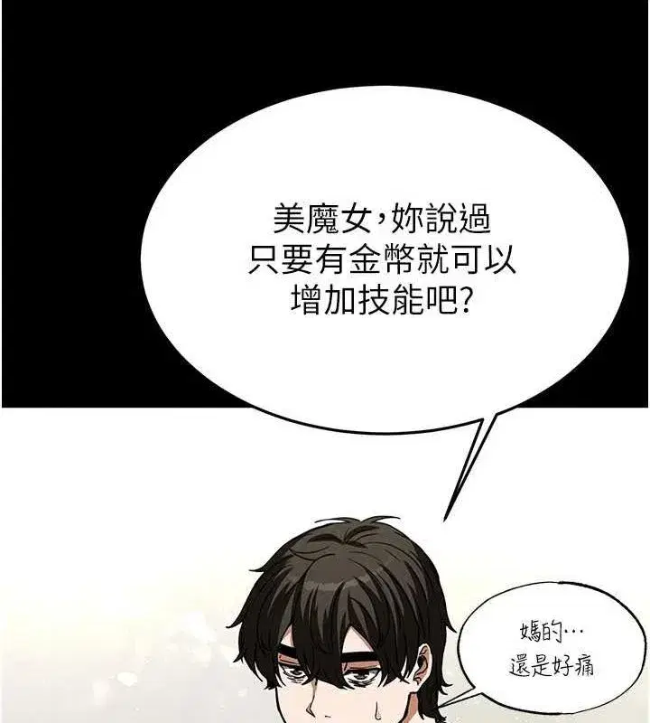 第20話-想被強姦的小穴