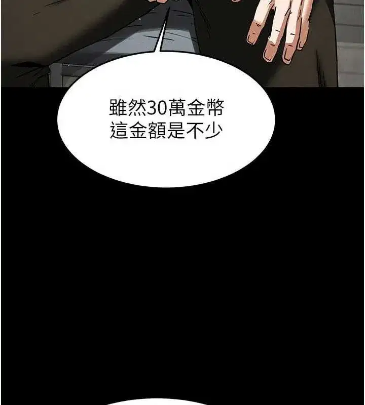 第20話-想被強姦的小穴