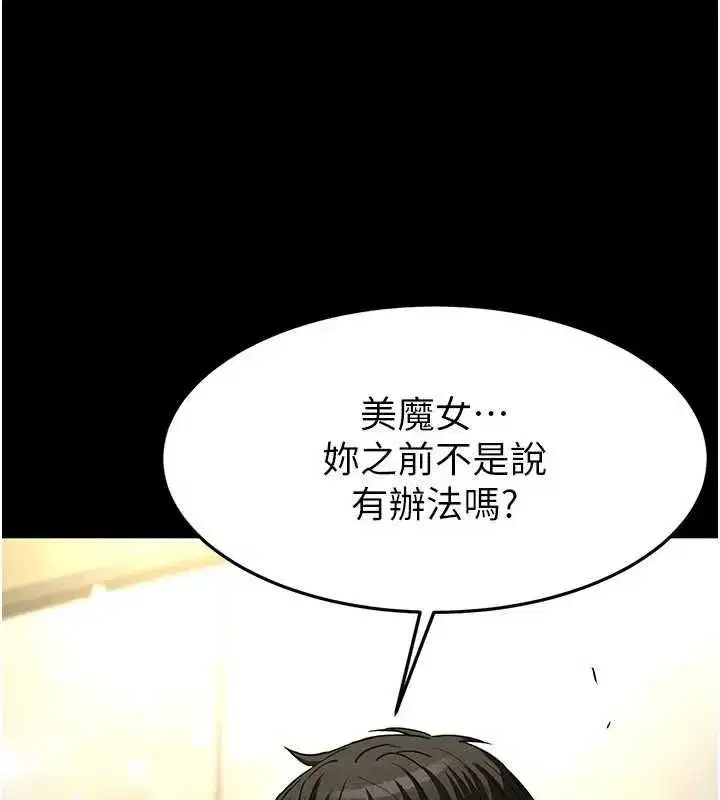 第20話-想被強姦的小穴