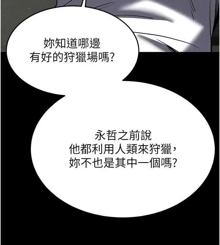 第20話-想被強姦的小穴