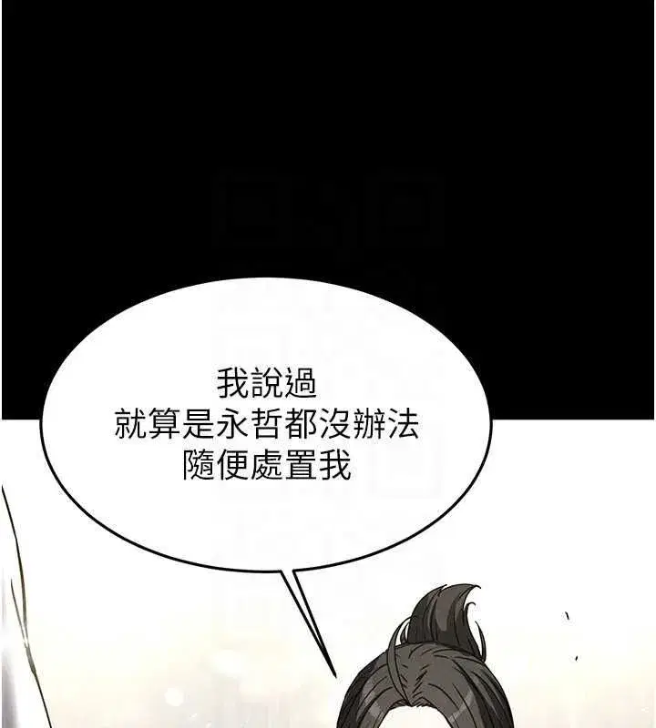 第20話-想被強姦的小穴