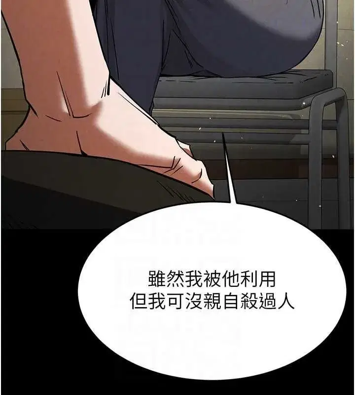 第20話-想被強姦的小穴