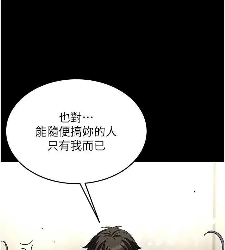 第20話-想被強姦的小穴