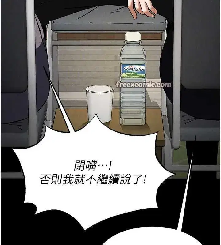 第20話-想被強姦的小穴