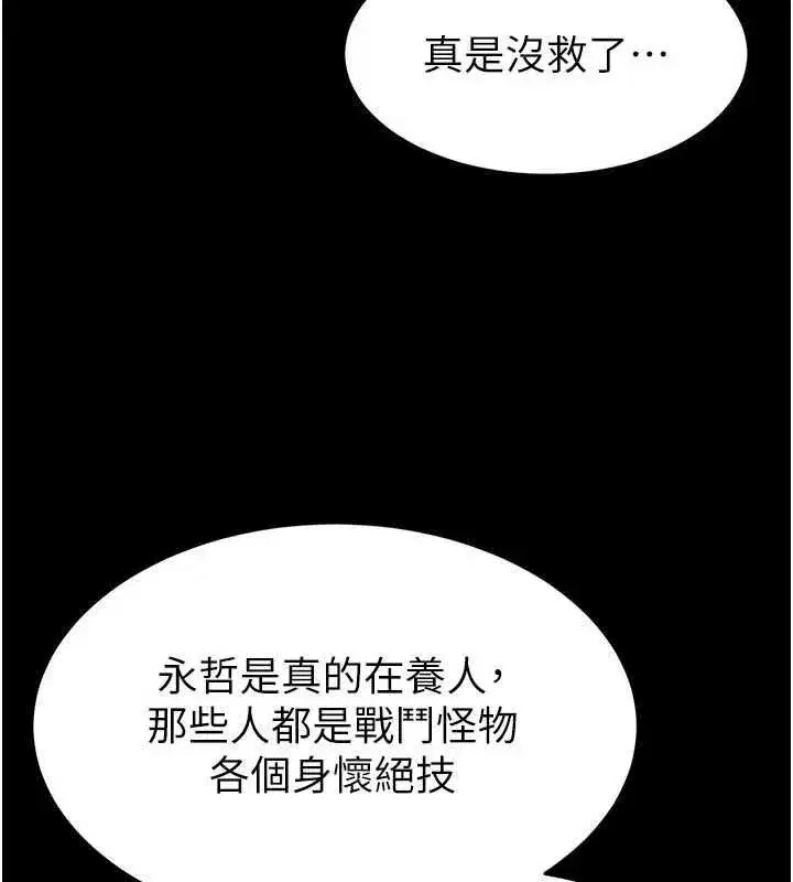 第20話-想被強姦的小穴