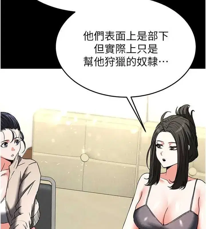 第20話-想被強姦的小穴