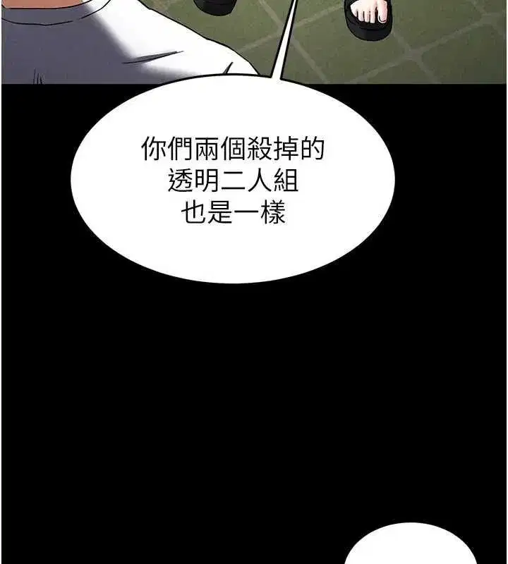 第20話-想被強姦的小穴