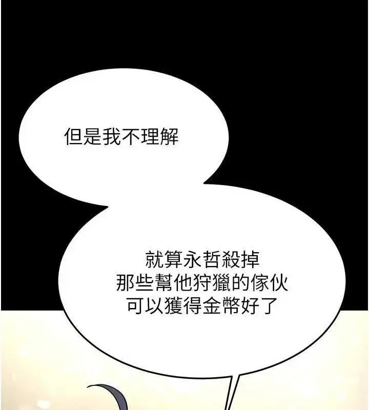 第20話-想被強姦的小穴