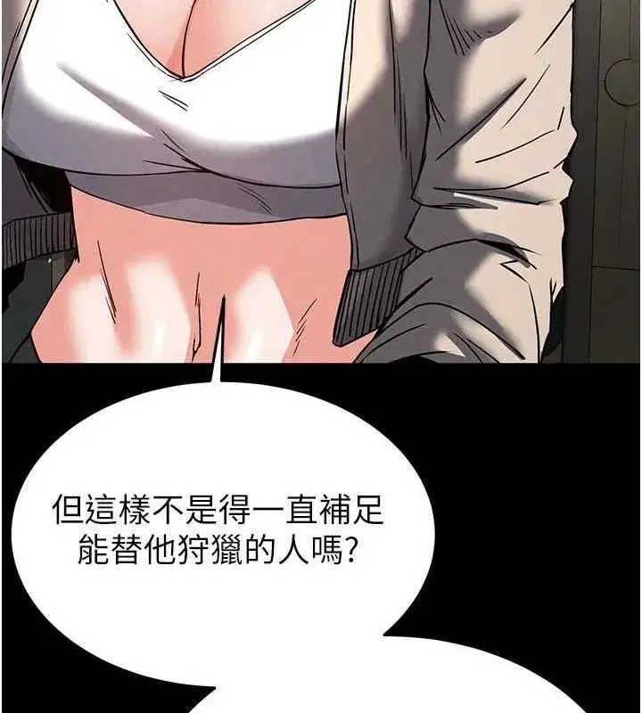 第20話-想被強姦的小穴