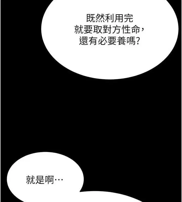 第20話-想被強姦的小穴