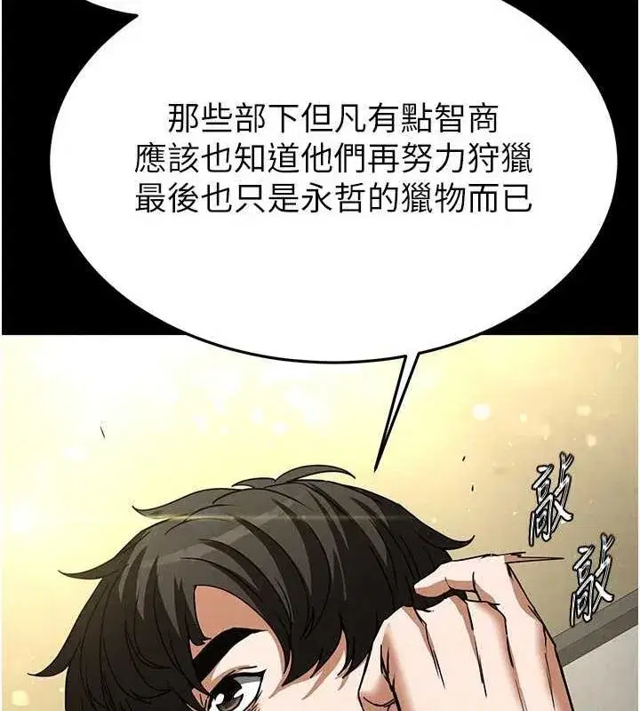 第20話-想被強姦的小穴