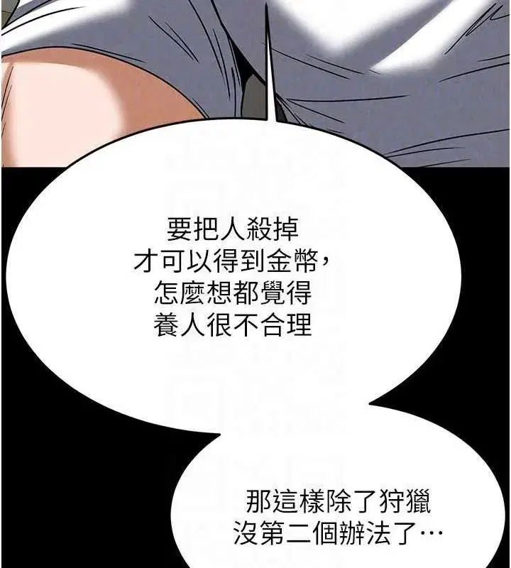 第20話-想被強姦的小穴