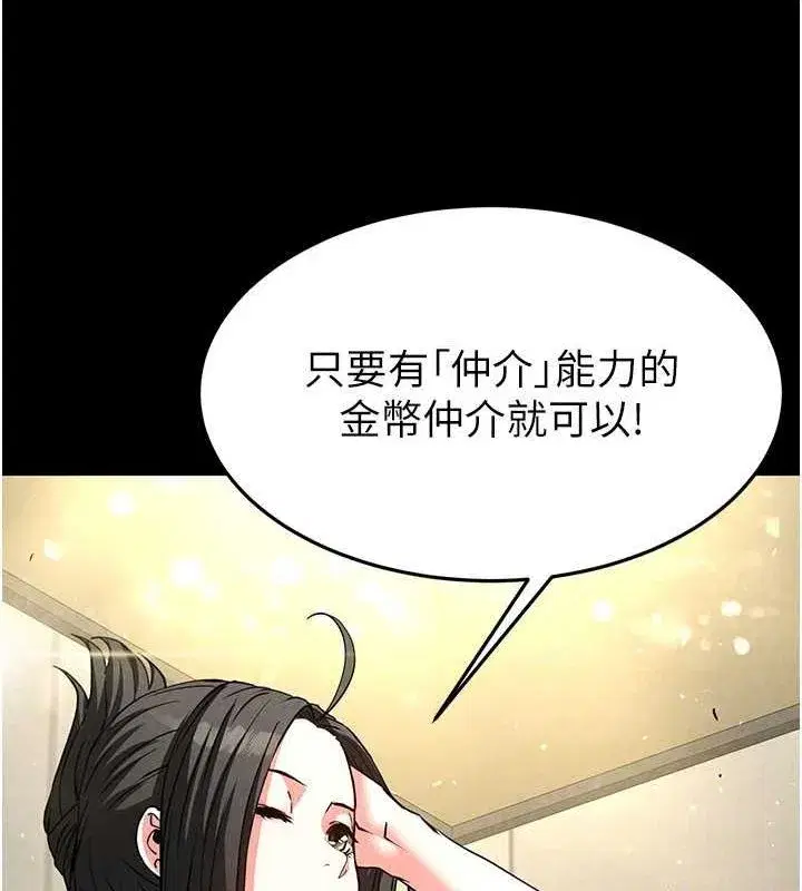 第20話-想被強姦的小穴