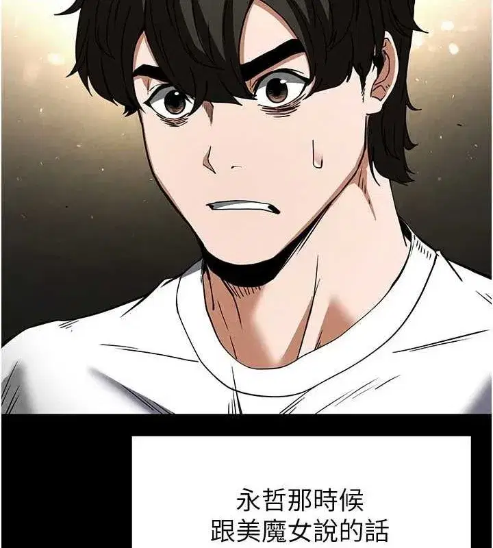 第20話-想被強姦的小穴