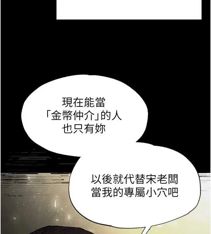 第20話-想被強姦的小穴