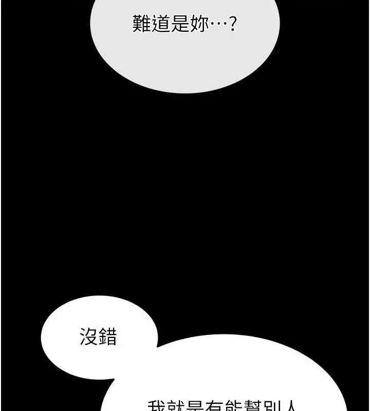 第20話-想被強姦的小穴