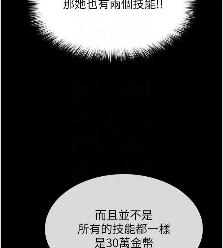 第20話-想被強姦的小穴