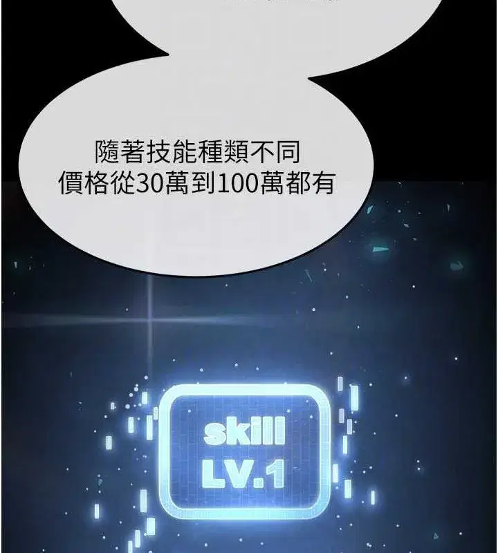 第20話-想被強姦的小穴