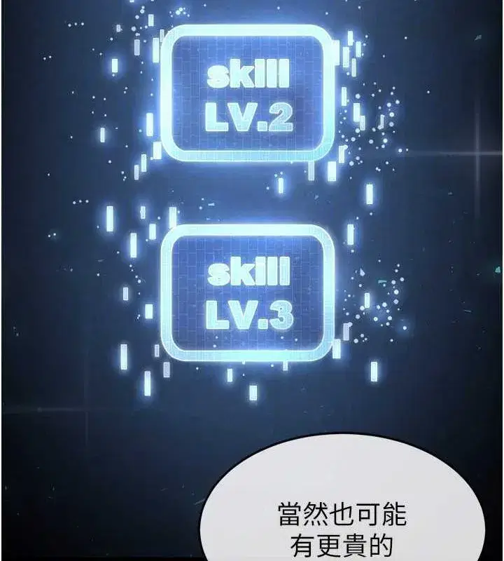 第20話-想被強姦的小穴