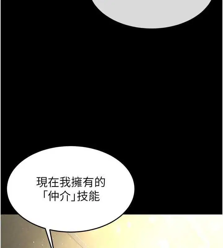 第20話-想被強姦的小穴