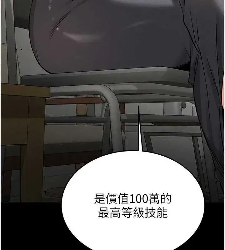 第20話-想被強姦的小穴